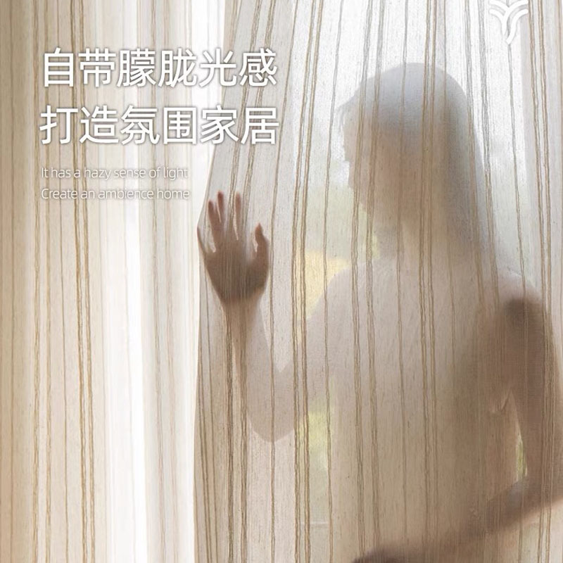 竖条纹纱帘米色法式中古奶油风复古透光窗帘白纱卧室客厅阳台批发|undefined