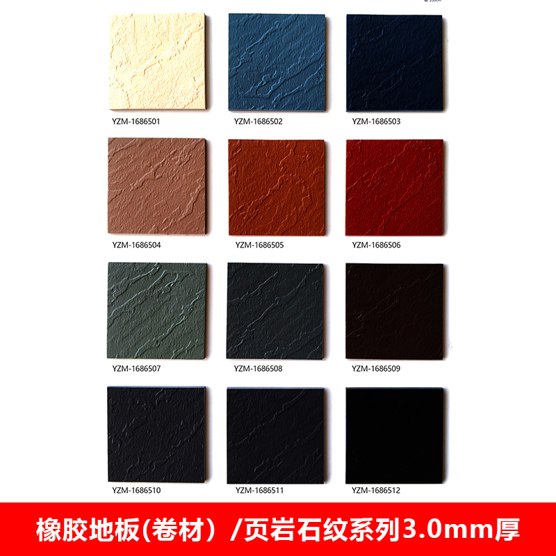 고무 바닥재 (롤형) 페이지석 무늬 시리즈 3.0mm 두께