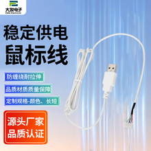 USB�DPH2.0��˾��S�����l��ɫPVC1650mm�����B�Ӿ���������늾�