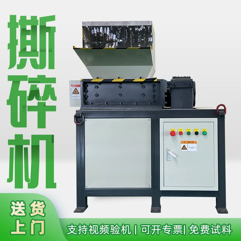 Измельчитель с индивидуальной обработкой для измельчения металла, дерева, пластика, измельчения бытовых отходов, измельчения тканей и машин для китайских травяных лекарств.