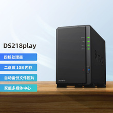 群晖DS218play 四核心 2盘位NAS网络存储服务器 （无内置硬盘 ）