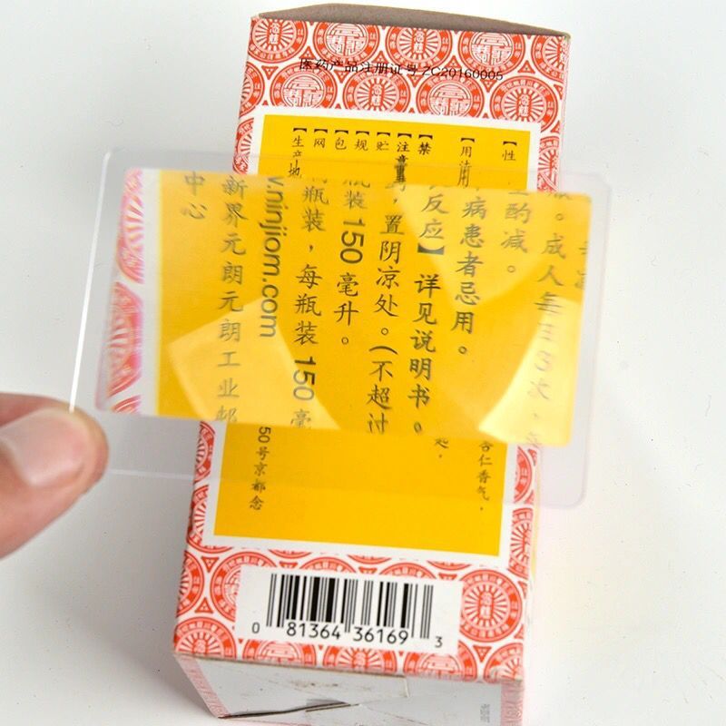 メーカーの売れ筋 PVC ブックマーク カード型拡大鏡フレネル超薄型大面積透明名刺拡大鏡|undefined
