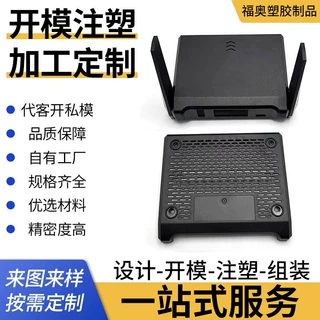 源头工厂定制WiFi增强器塑胶外壳家居信号器塑胶模具注塑模具加工