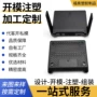 源头家居wifi定制模具