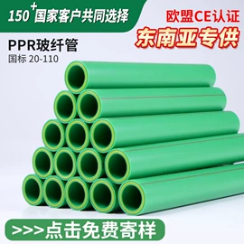PPR管;铝塑管;其他管件