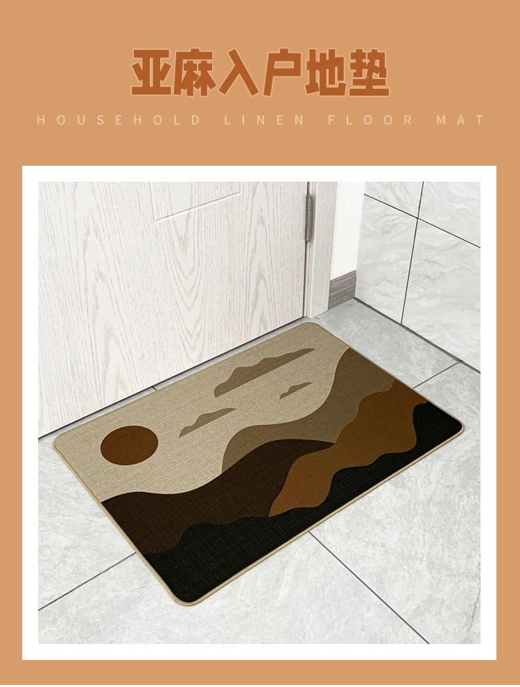 亚麻地垫_01.png