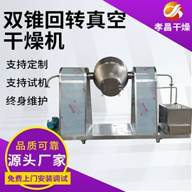 混合机;制粒干燥设备;干燥设备配件