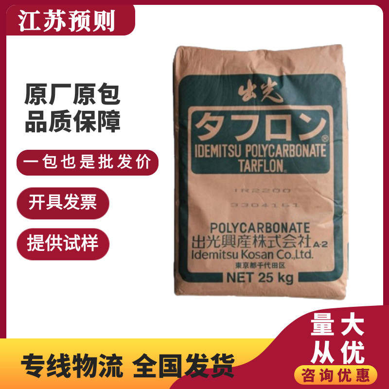 PC日本出光G1910耐高温高强度10%玻纤增强耐磨阻燃高刚性塑胶原料
