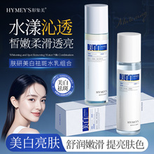 HYMEY'S形象美肤研美白祛斑水100ml色斑美白焕颜爽肤水护肤品跨境