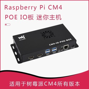 Raspberry Pi Cm4 Poe Expansion Board Compute Module 4 Base Plate 4-Way USB 3.2 Gen1