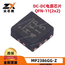 ȫ��ԭװ MP2386GG-Z QFN-11 24V, 8A, ��ѹ �ɵ�ʽ ������ѹ��