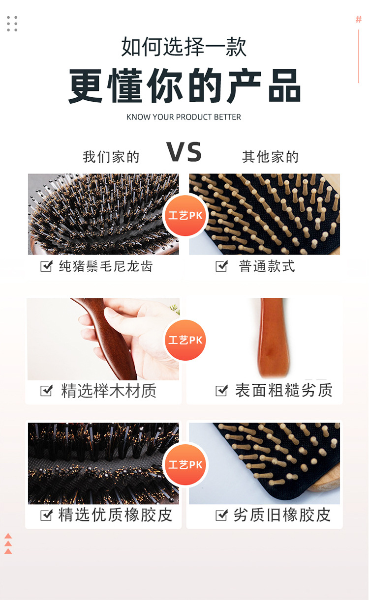 新款猪鬃毛按摩梳_13.jpg