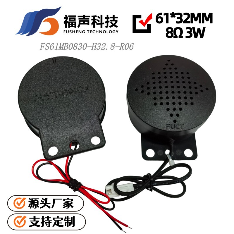 61mm Voice Broadcast Cavity Speaker Box Electric Vehicle Prompt Outdoor Broadcast Alarm Speaker 8 Ohm 3W