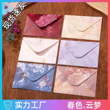 春色云梦高颜值创意复古信封信纸唯美古风清新贺卡请柬邀请函套装