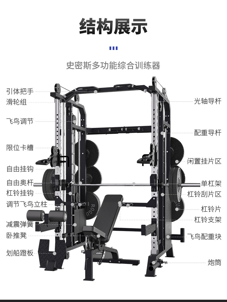 史密斯架龙门架健身家用器材史密斯综合训练器飞鸟卧推深蹲架-阿里巴巴