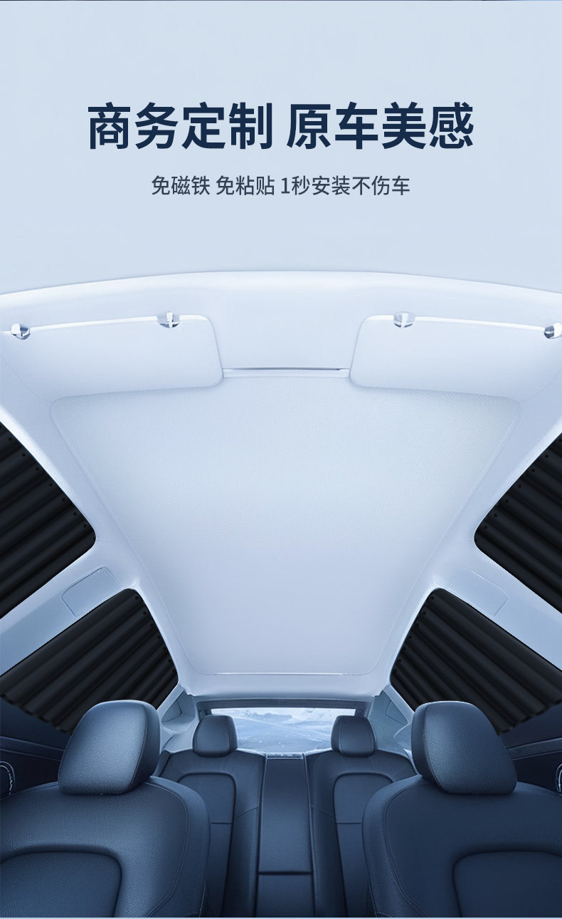 Car Curtains for Sleeping Car Window Sunshade Rear Row Sliding Rail