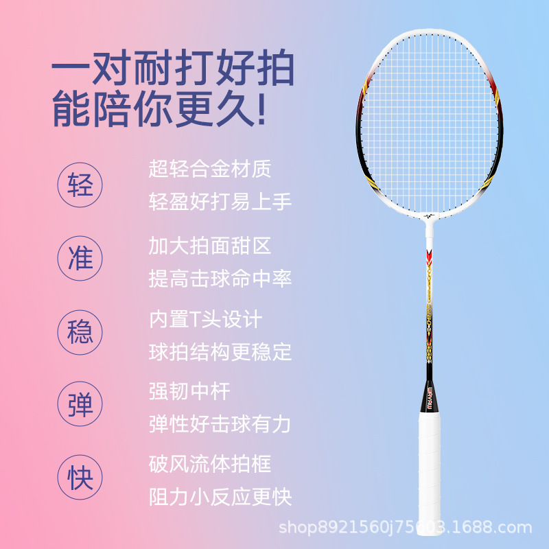 羽毛球拍训练拍铝合金一体超轻高弹耐打双人娱乐训练羽毛球拍|undefined