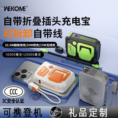 Wekome メンブレン AC 折りたたみプラグ付き 20000 mAh 実標準付属ケーブル 22.5W 急速充電携帯電話パワーバンク