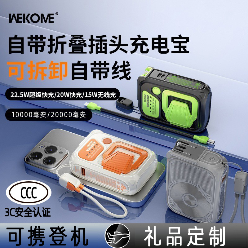 Wekome メンブレン AC 折りたたみプラグ付き 20000 mAh 実標準付属ケーブル 22.5W 急速充電携帯電話パワーバンク|undefined