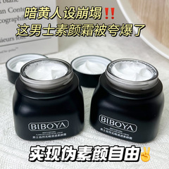 Bibeya men's makeup cream natural flawless nude makeup brightening and moisturizing BB isolation cream for student-style men