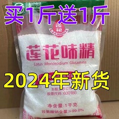 蓮の花の味の素無塩純味の素の古いブランドの飲食調味料の大きい袋の味の素の蓮の花のブランドの味の素
