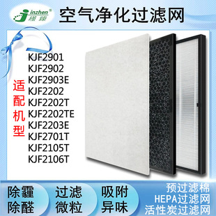 �m�䁆���՚�������VоHJZ2202/KJF2202T/2203E/2901/2903E���b