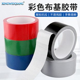 Single-sided high-stick color cloth tape easy hand tear wedding exhibition carpet splicing decoration floor plastic tape