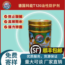 ������T120���Է��o��ʯ�ķ�ˮ�����B͸���ͺ��ԏ��M�ڮaƷ����