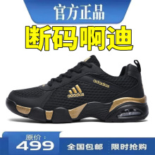 阿迪断码男鞋跑步鞋软底达斯跑鞋防滑皮面运动鞋男减震鞋子透气鞋