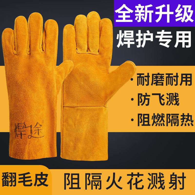 Guantes de piel de vaca resistentes al desgaste, anticaldado, protección laboral, aislamiento térmico, guantes de soldadura eléctrica especiales para soldadores de trabajo en seco