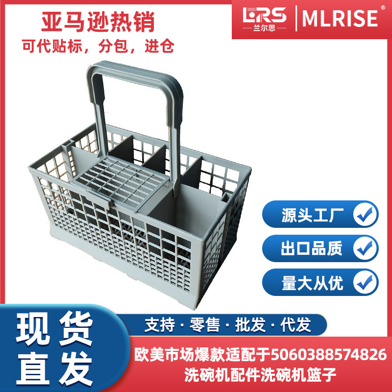 Factory Direct Sales to the European and American Markets, Popular Model Suitable for 5060388574826 Dishwasher Accessories, Dishwasher Basket