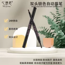 眉笔/眉粉;口红;眼线