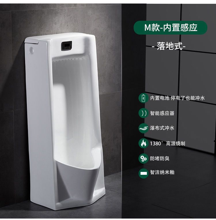 Household sensor ceramic urinals, adult and children's urinals, wall-mounted floor-standing urinals for men undefined