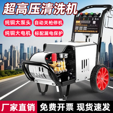 黑猫高压洗车机220V商用超高压清洗机养殖场洗地面水枪强力清洗