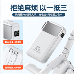 新製品はAC充電ヘッド三合一22.5wを持っています。
