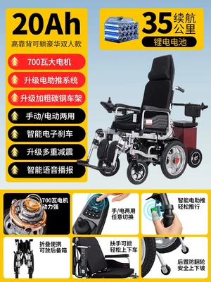 Branded electric wheelchair, intelligent, fully — Qatlanan elektrik velosipedlər - 20-inch-high-back-double-seat-20ah-lithium-battery-run-35-km-dual-brakes-electric-assist-anti-tip