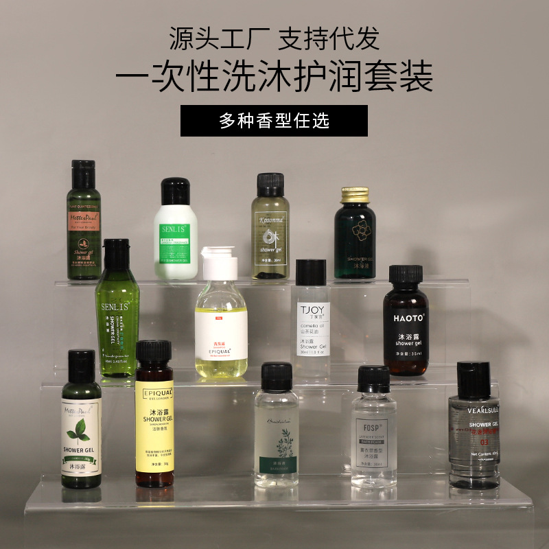 30ml小瓶装酒店沐浴露宾馆45毫升护发素一次性洗漱用品洗发水厂家