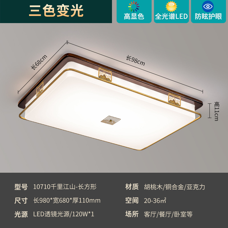 Sala de estar lámpara de techo comedor dormitorio 2026 nuevo ultra delgado nuevo estilo chino de protección de ojos de nuez negra lámpara de estudio de madera sólida 667L
