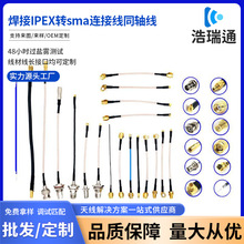 ����IPEX�Dsma�B�Ӿ�ͬ�S�� IPEX�D���� N�^ mmcx�������l���ɶ�