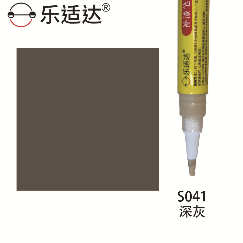 Qìchē – Panel Touch Up - s041-dark-grey