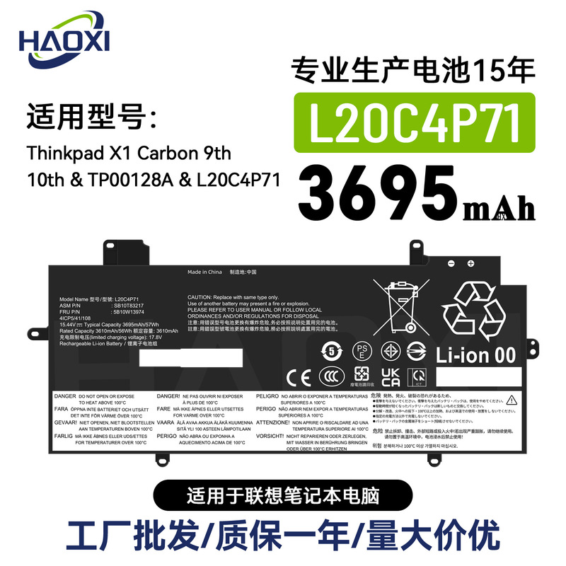 L20C4P71 Is Suitable for Lenovo Notebook Battery ThinkPad X1 Carbon 9Th/L20D4P71 L20C4P71 Is Suitable for Lenovo Notebook Battery ThinkPad X1 Carbon 9Th/L20D4P71