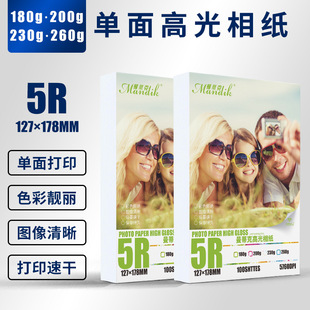 7��߹��༈230��260g ��ī��ӡ��Ƭ��5R 100�� ���l�༈�S��ֱ�N