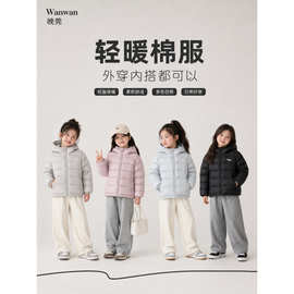 儿童轻薄棉服短款男童女童中大童男孩新款洋气保暖外套秋冬羽绒棉
