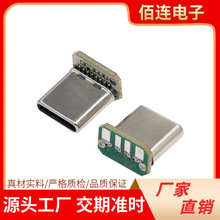 type-c���^��ʽ90�ȴ�ֱ���^23456о���������^�B�������Susb����
