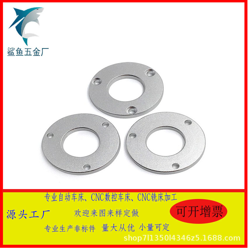 数控车床加工铝合金法兰垫圈圆圈挡圈防滑密封耐磨减震高强度紧固