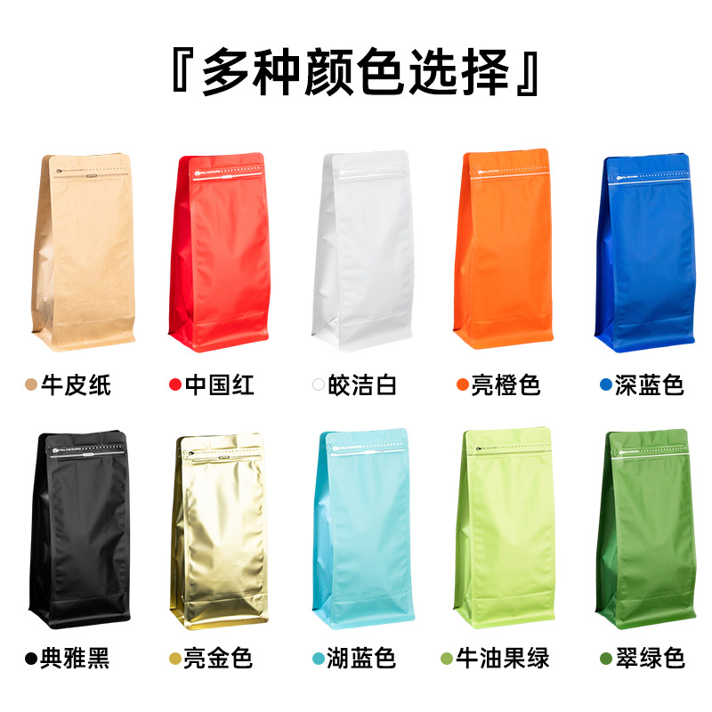 Coffee Beans, Coffee Powder, Tea Packaging Bags, Ziplock Bags, Kraft Paper, Eight-Sided Sealing, Easy-Tear Zipper Bags, Air Valve