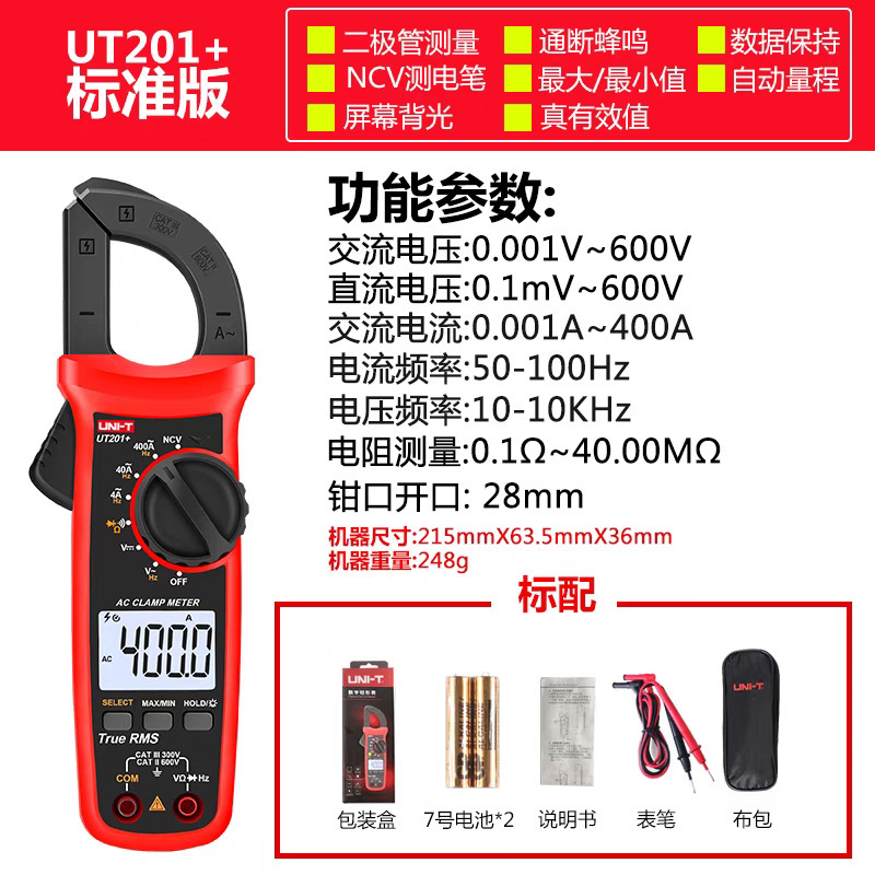 Uliide Universal Clamp Multimeter Ut204+Ut201+ Ammeter Digital Digital Display Capacitor Temperature Electrician Protection Uliide Universal Clamp Multimeter Ut204+Ut201+ Ammeter Digital Digital Display Capacitor Temperature Electrician Protection