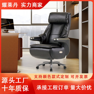 Office Chair, Comfortable and Durable, Boss Chair, Reclining Computer Chair, Swivel Chair, Home Desk Chair, Business Chair