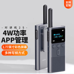 Xiao米家トランシーバー2sは民間用の大出力を持っています。