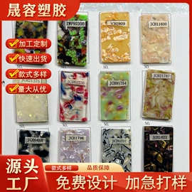 其他塑料板;其他有机玻璃;饰品配件